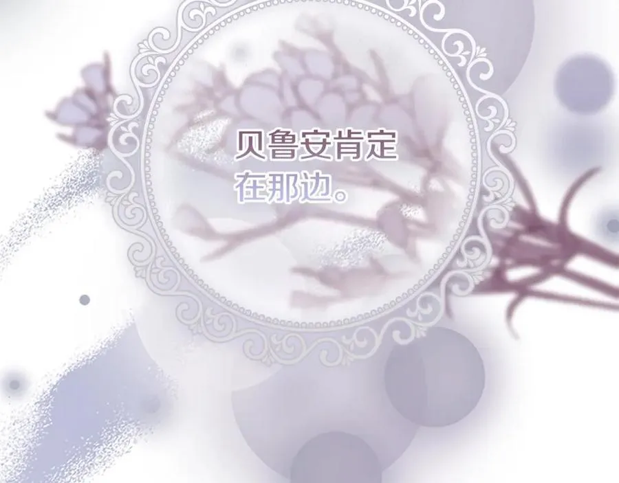 奶萌魔力小公主原版漫画,第159话 为什么叛徒是你？2图