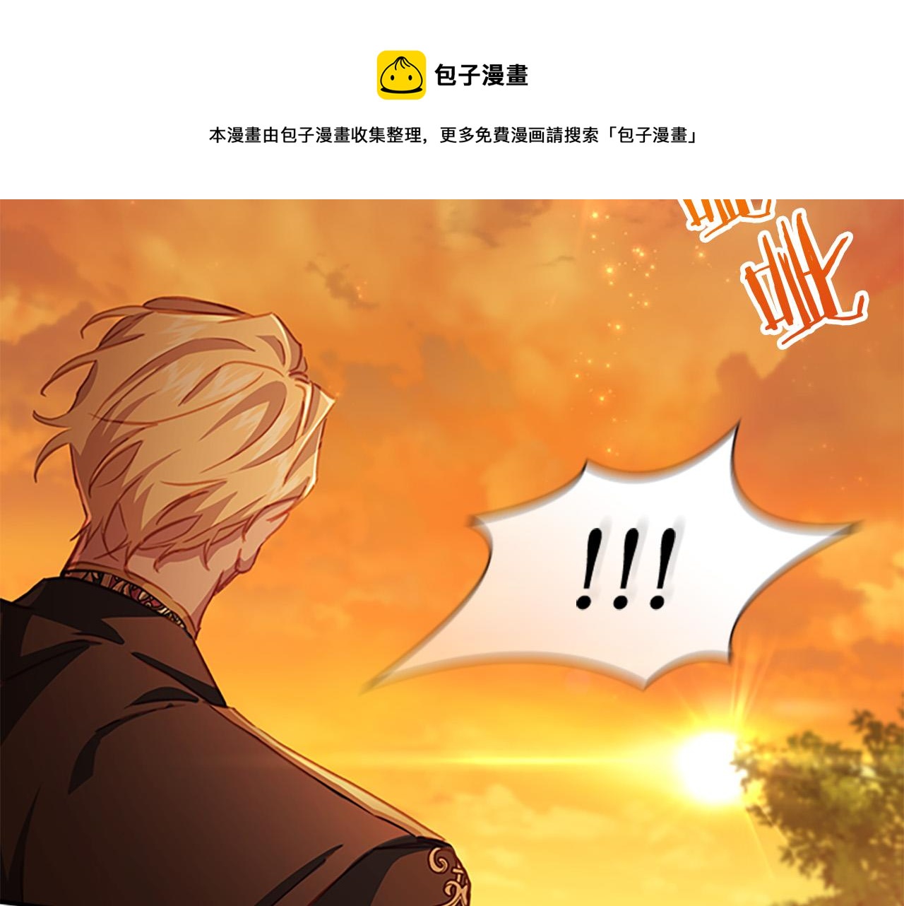 奶萌魔力小公主漫画下拉式酷漫屋漫画,第3季·启 身份暴露了！1图