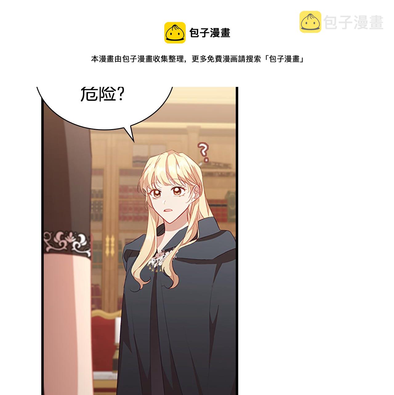 奶萌魔力小公主视频漫画,第97话 变身！1图