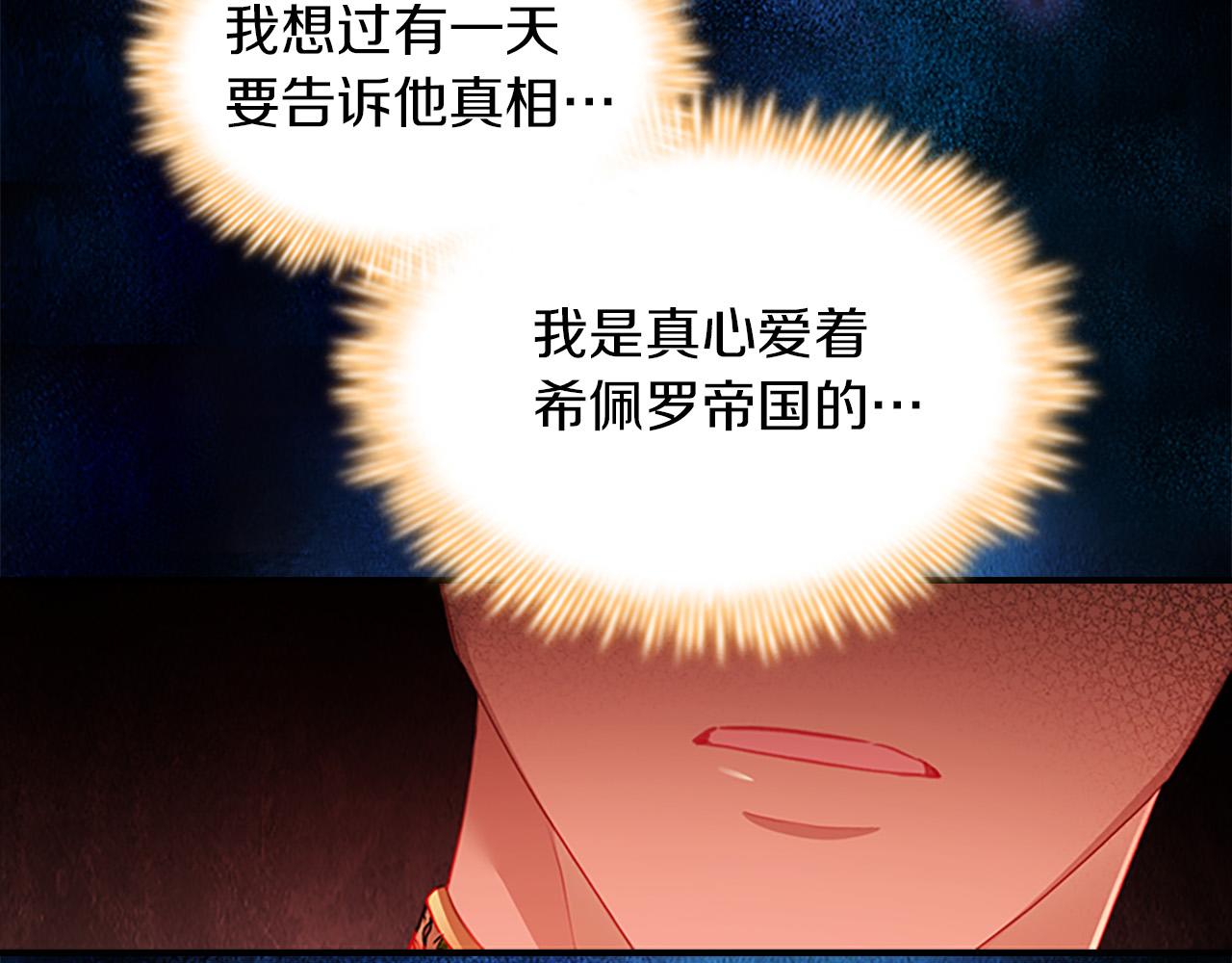 奶萌魔力小公主漫画免费阅读下拉式漫画,第3季·启 身份暴露了！2图