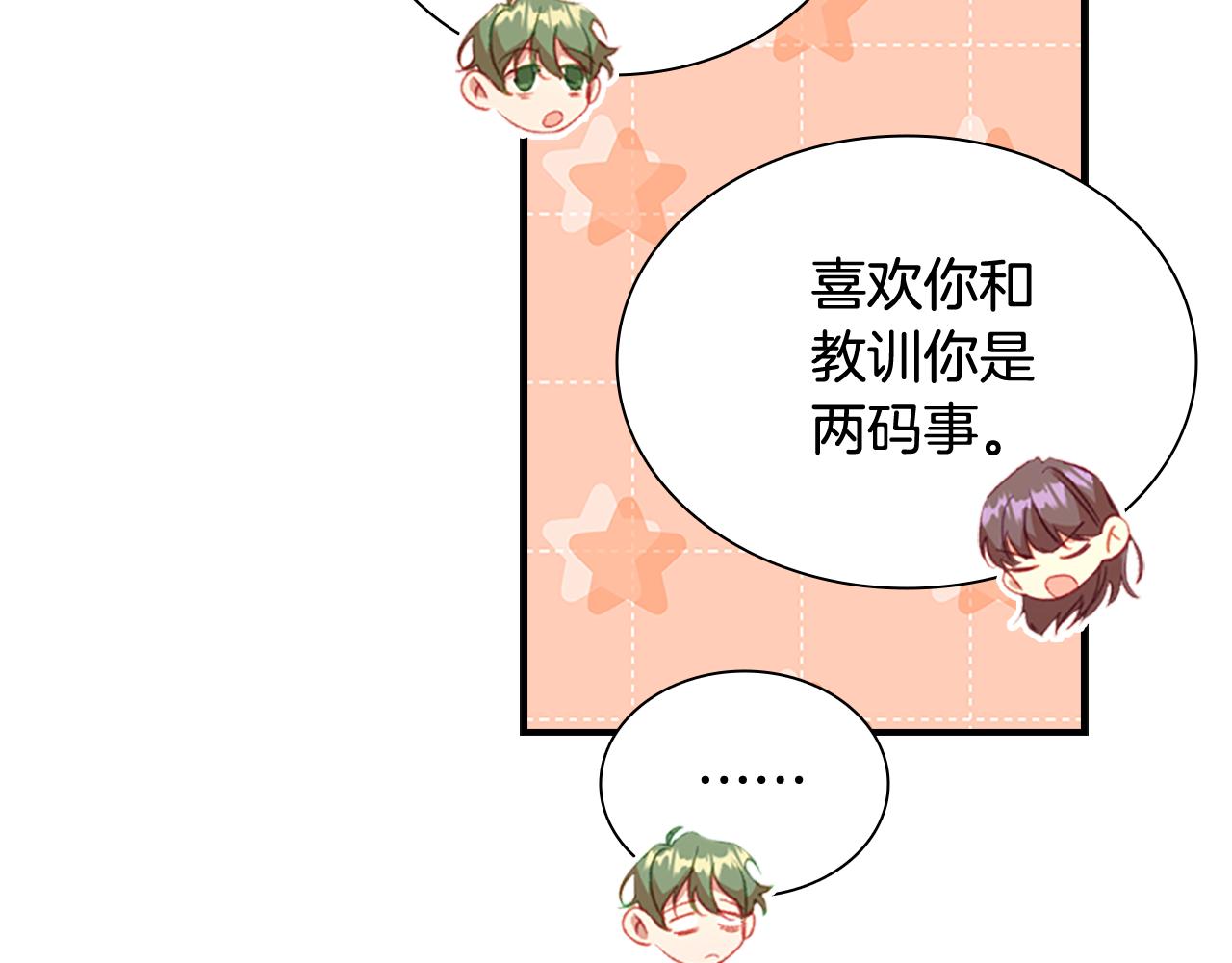 奶萌魔力小公主漫画,第110话 哥哥永远爱你！2图