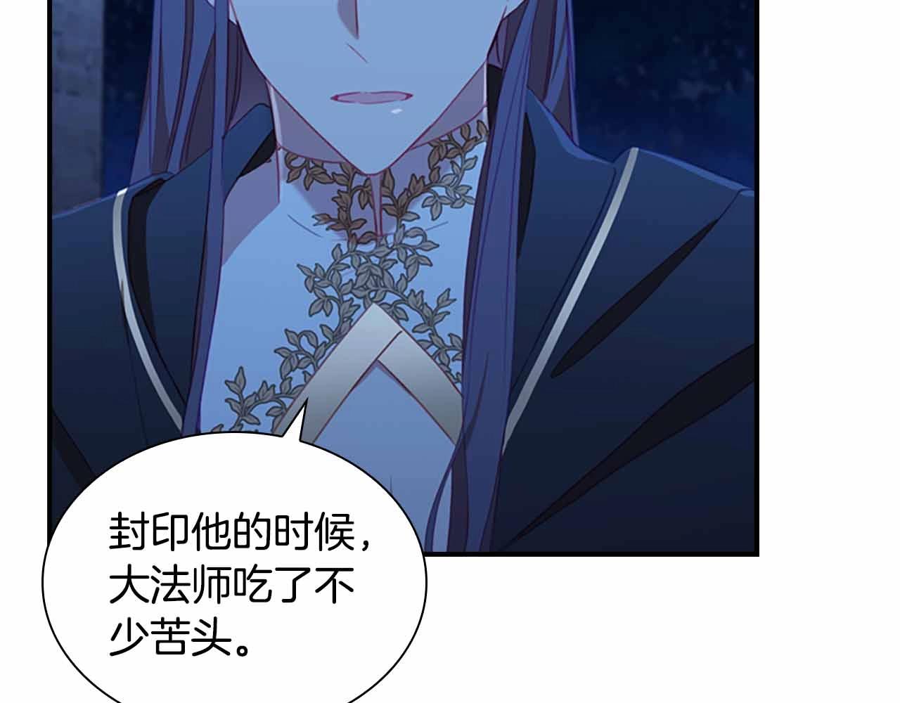 奶萌魔力小公主漫画160话漫画,第82话 你们是我珍惜的人2图