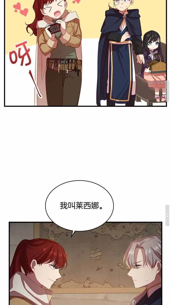 奶萌魔力小公主原著漫画,第39话 我想要变得更强！2图