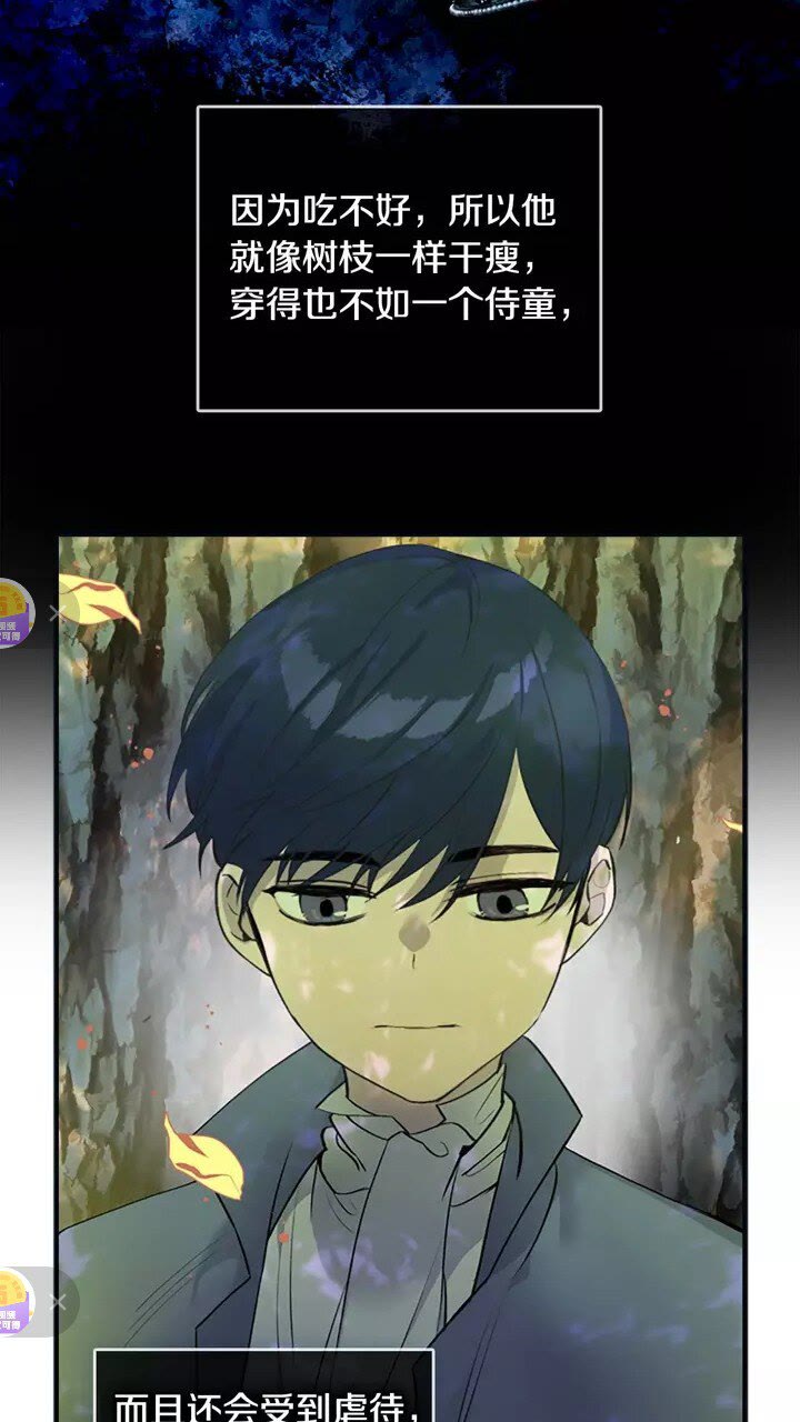 奶萌魔力小公主原著漫画,第14话 哥哥教我画画2图