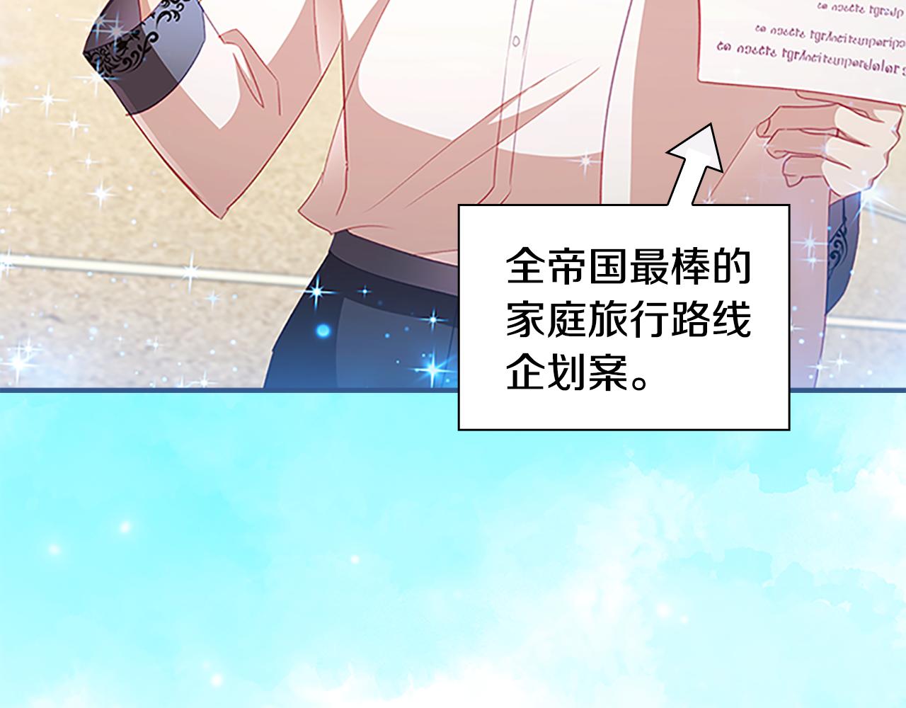奶萌魔力小公主免费阅读奇妙漫画,第108话 天降餐盘！2图