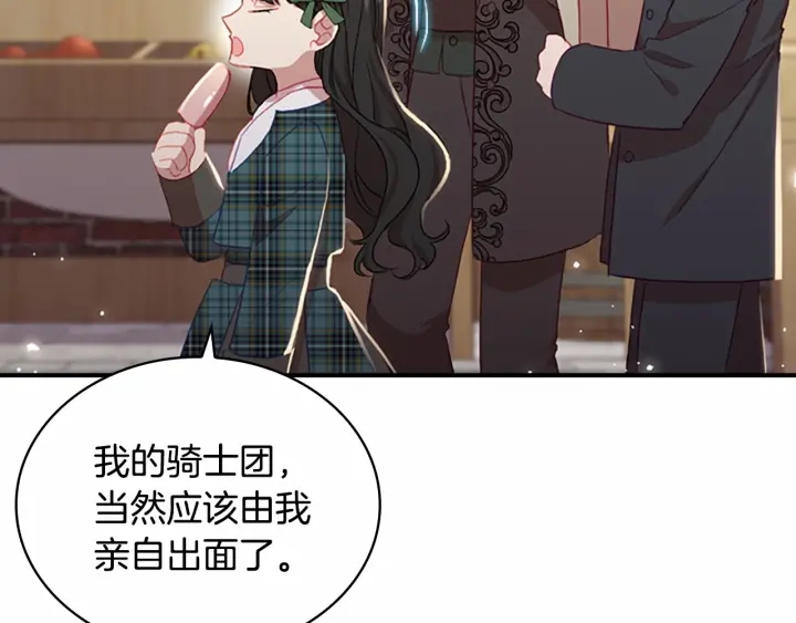 奶萌魔力小公主漫画,第62话 狼皮也有恋爱脑？1图