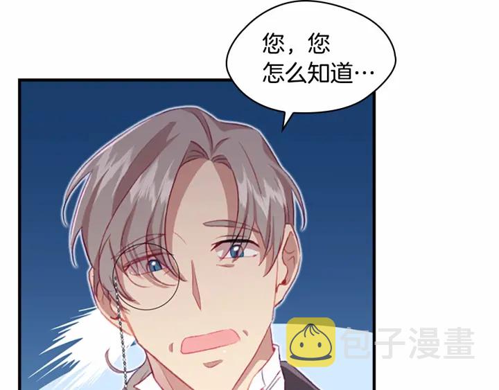 奶萌魔力小公主漫画下拉式酷漫屋漫画,第63话 用钱开路2图