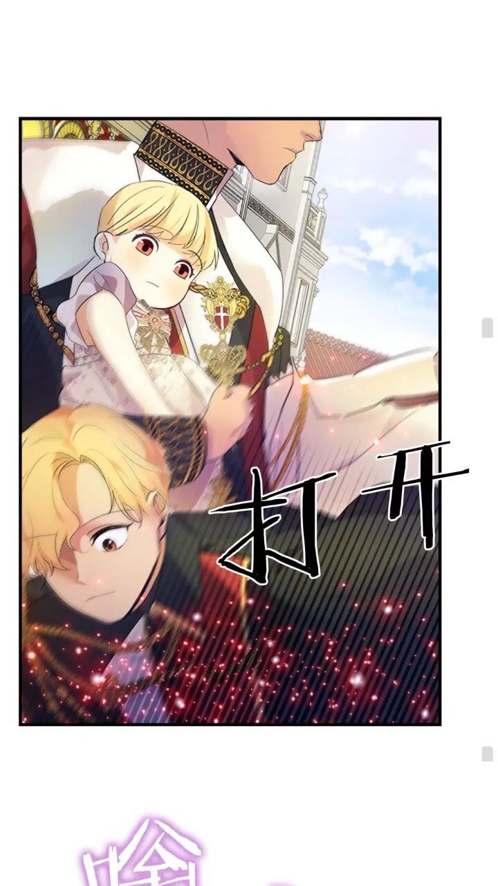 奶萌魔力小公主漫画免费漫画,第8话 刺杀公主的人都得狗带1图