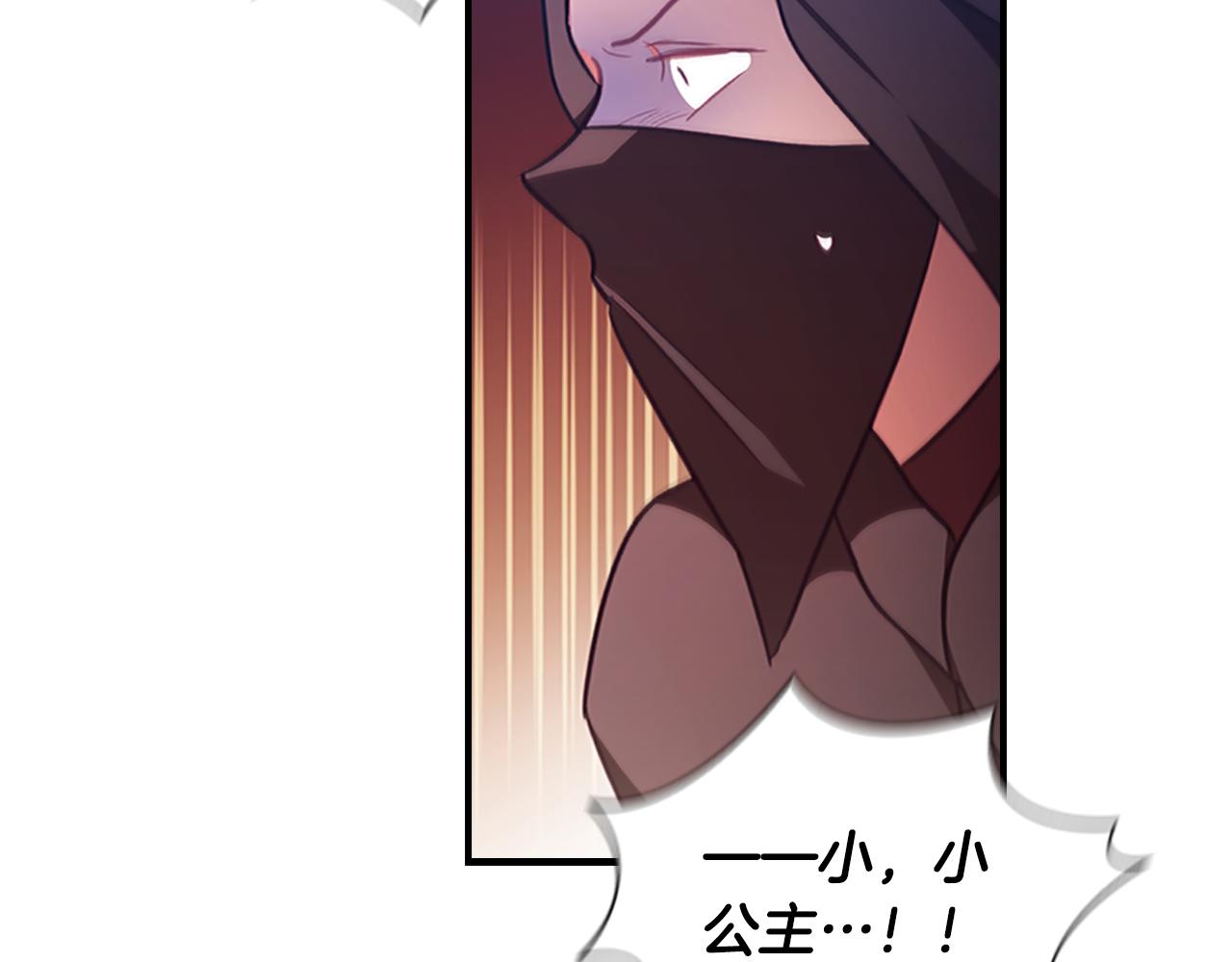 奶萌魔力小公主漫画免费阅读下拉式奇漫屋漫画,第122话 放肆的骑士2图