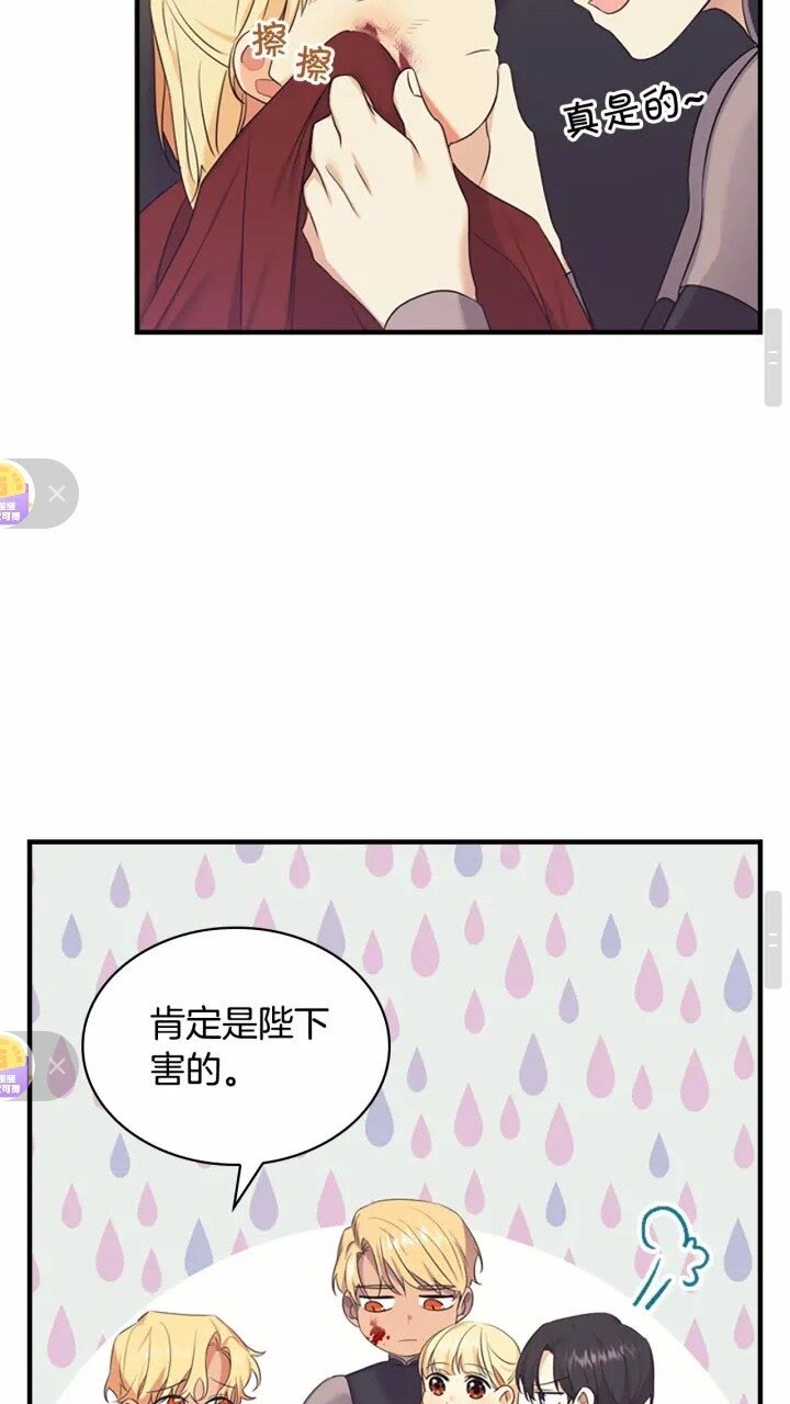 奶萌魔力小公主动漫在哪看漫画,第32话 爸爸一直在2图