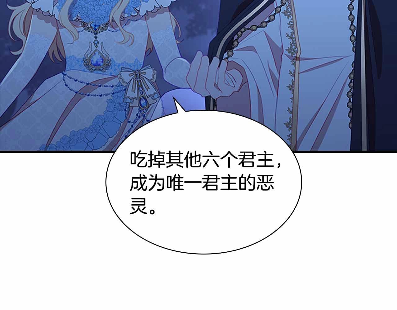 奶萌魔力小公主漫画160话漫画,第82话 你们是我珍惜的人2图