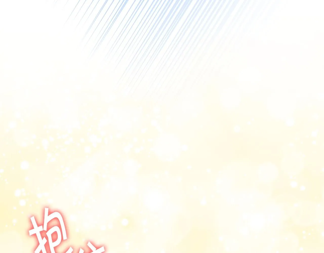 奶萌魔力小公主漫画160话漫画,第135话 生日快乐！1图