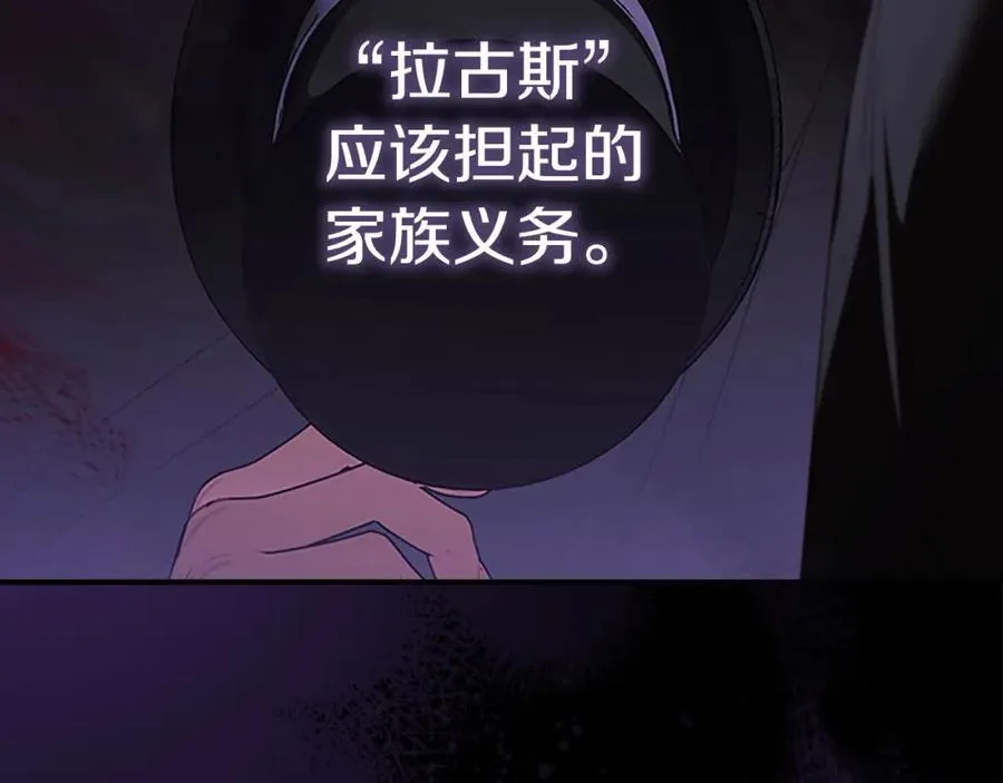 奶萌魔力小公主原版漫画,第160话 一见钟情2图