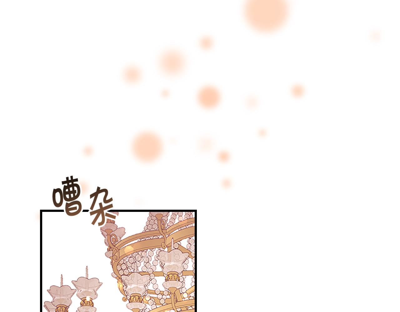 奶萌魔力小公主漫画免费阅读漫画星球漫画,第124话 他要离开帝国？！2图