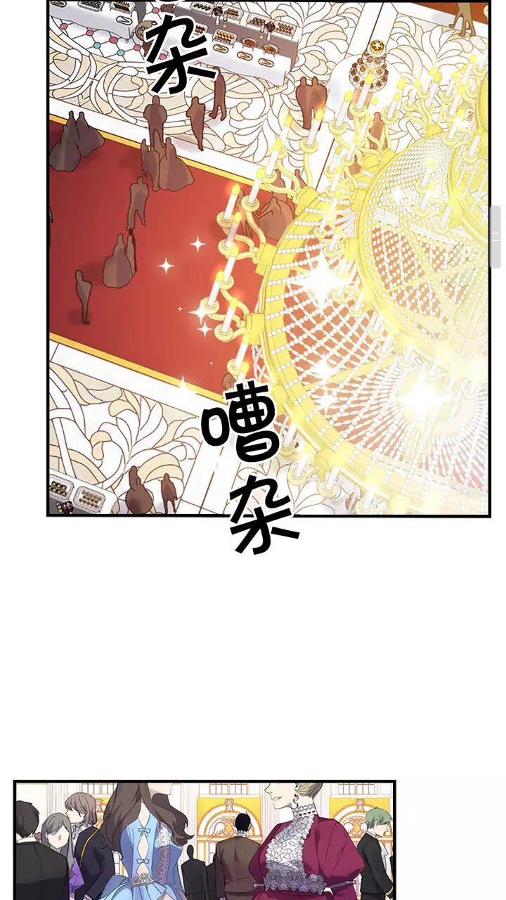 奶萌魔力小公主原版漫画,第9话 帝国与魔道王国建交2图