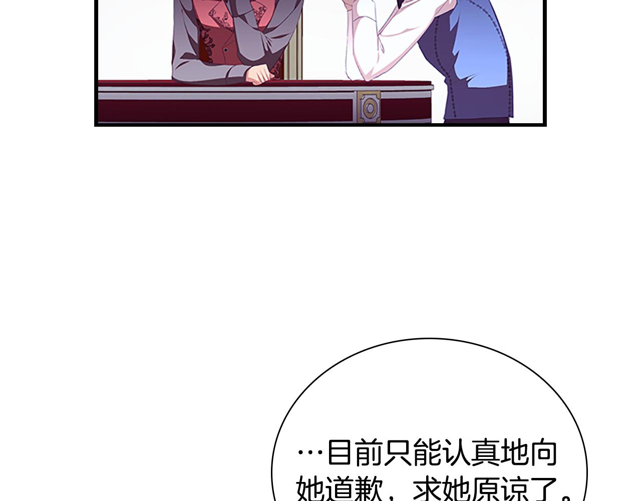 奶萌魔力小公主漫画下拉式酷漫屋漫画,第127话 谁敢小瞧我？2图