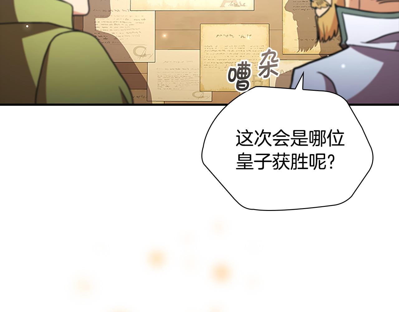 奶萌魔力小公主全集免费下拉式漫画,第115话 小公主感冒了2图