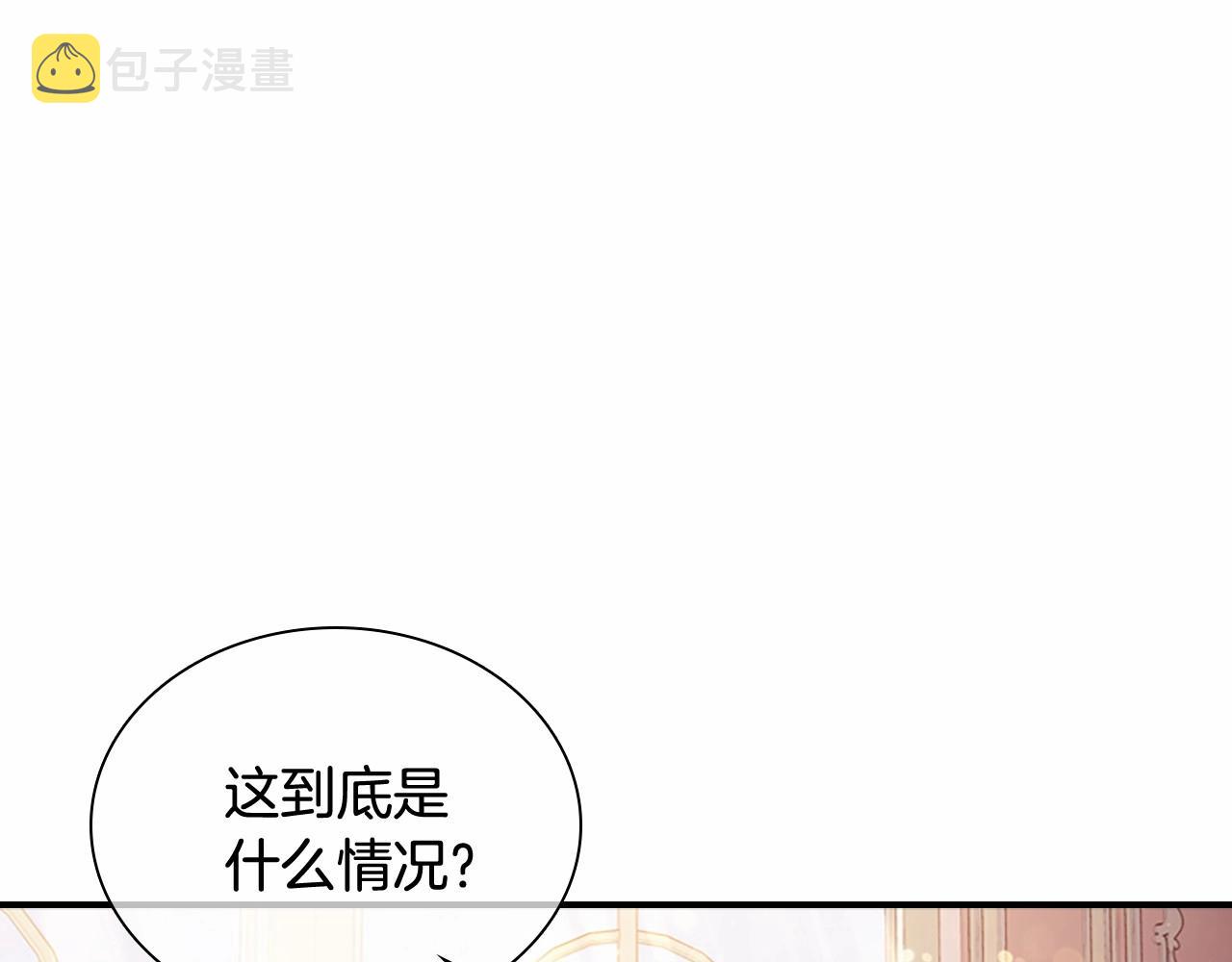 奶萌魔力小公主全集漫画,第85话 一本正经地摔了一跤2图