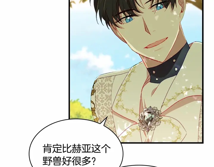奶萌魔力小公主漫画免费漫画,第69话 小公主当皇帝！1图