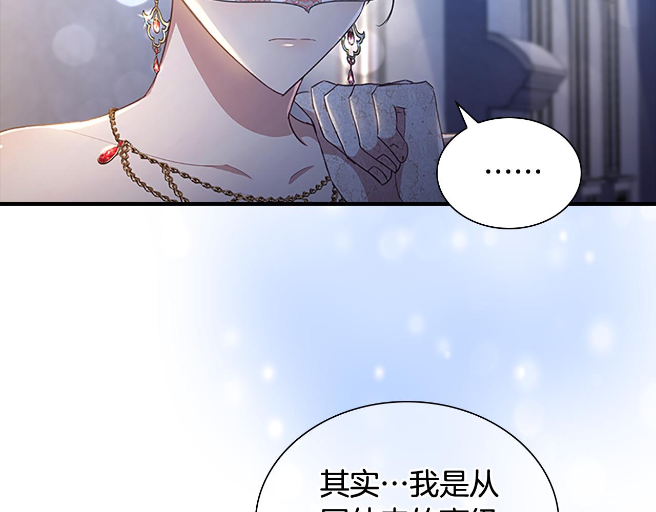 奶萌魔力小公主原著漫画,第101话 利用2图