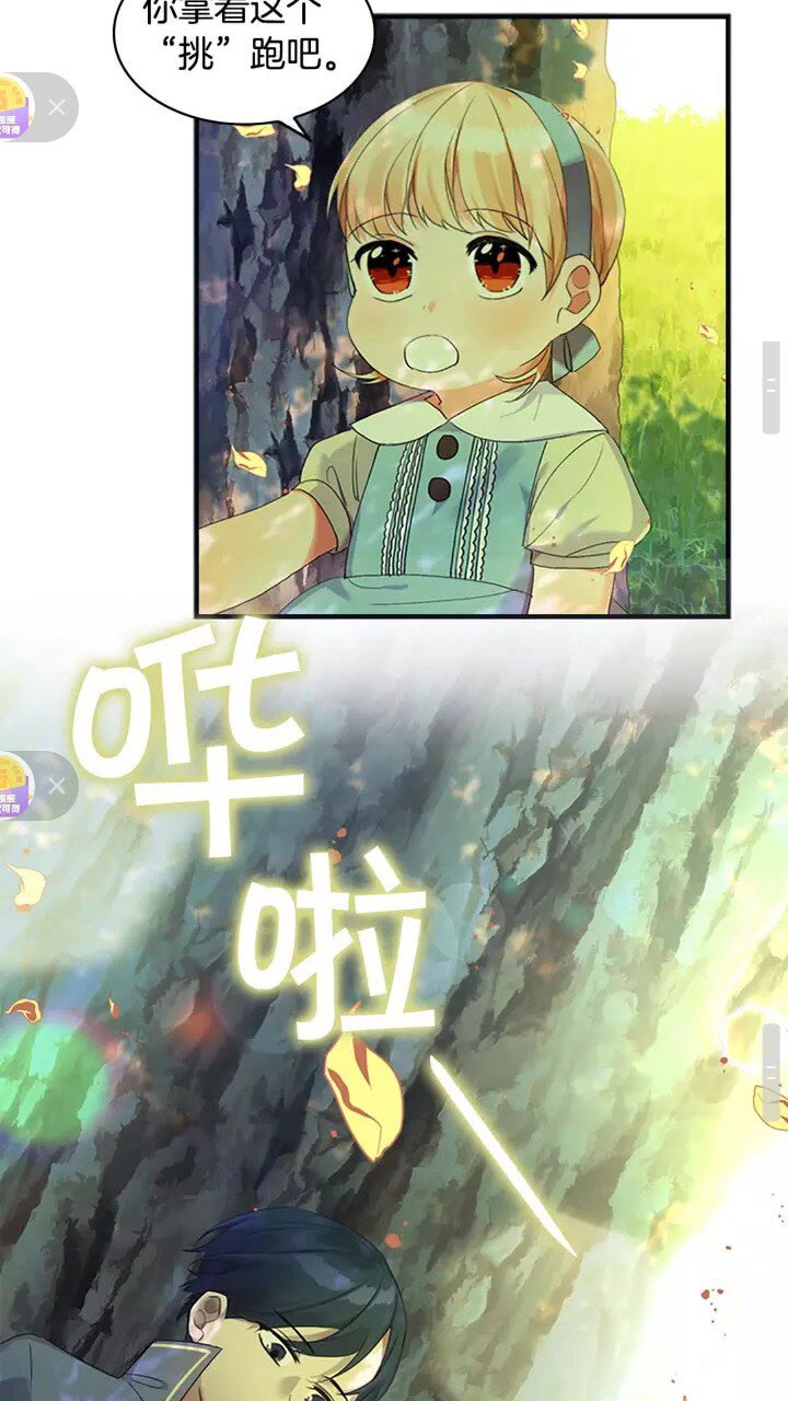 奶萌魔力小公主原著漫画,第14话 哥哥教我画画1图