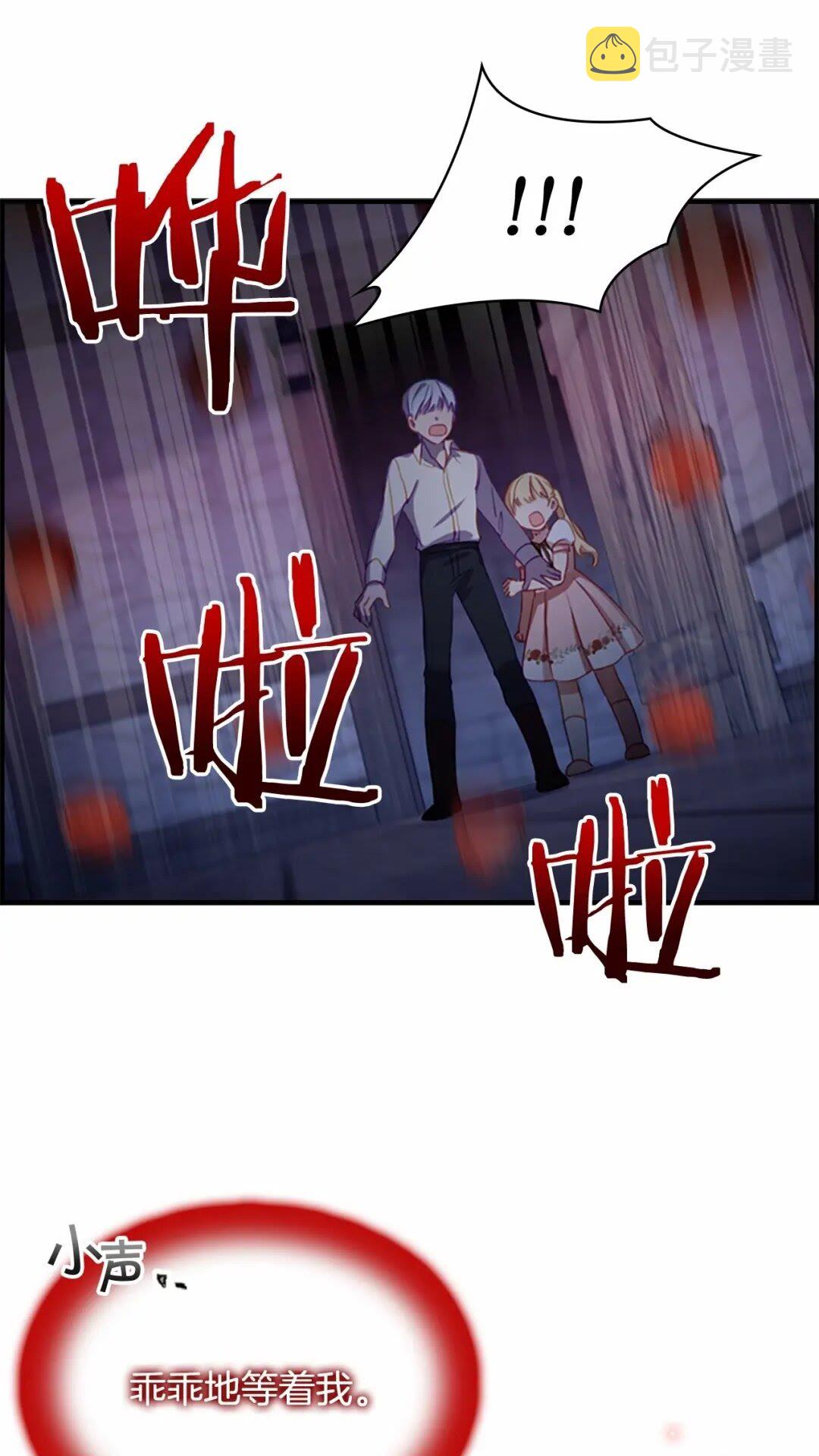 奶萌魔力小公主原版漫画,第49话 妹妹撒娇2图