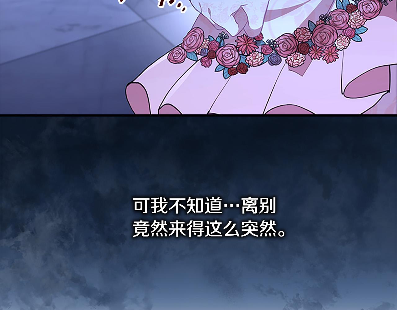 奶萌魔力小公主漫画,第125话 让我放肆一回吧2图