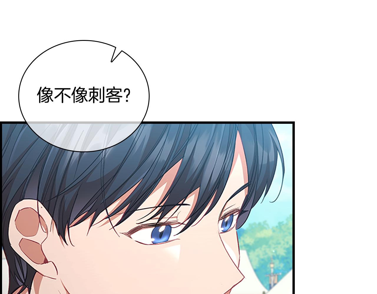 奶萌魔力小公主漫画160话漫画,第121话 魔法师刺客1图
