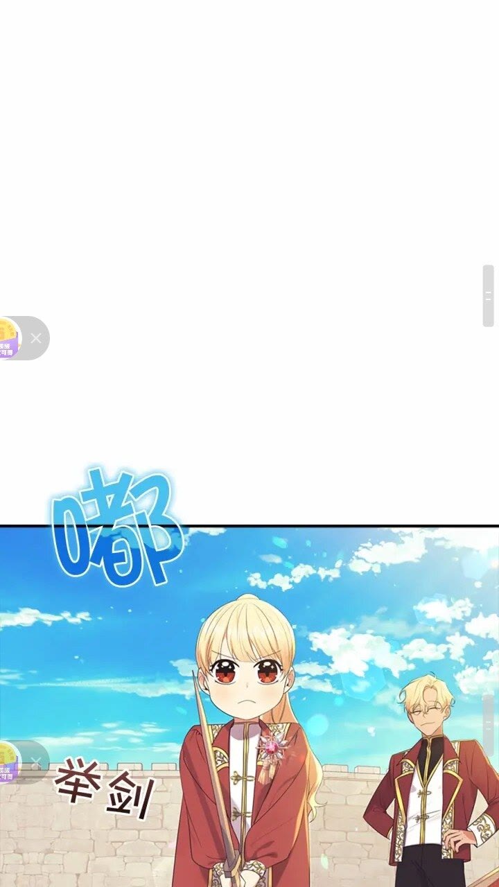 奶萌魔力小公主漫画免费阅读下拉式漫画,第37话 公主舞剑！2图