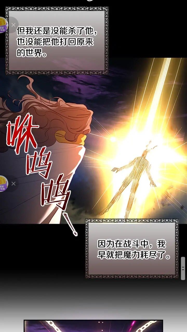 奶萌魔力小公主原著漫画,第48话 胡说八道1图