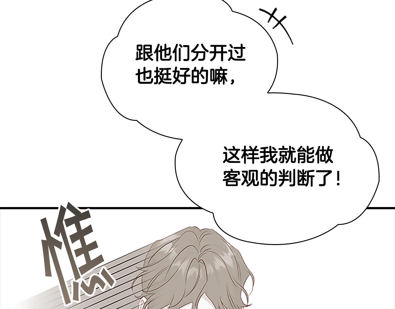 奶萌魔力小公主原著漫画,第127话 谁敢小瞧我？2图