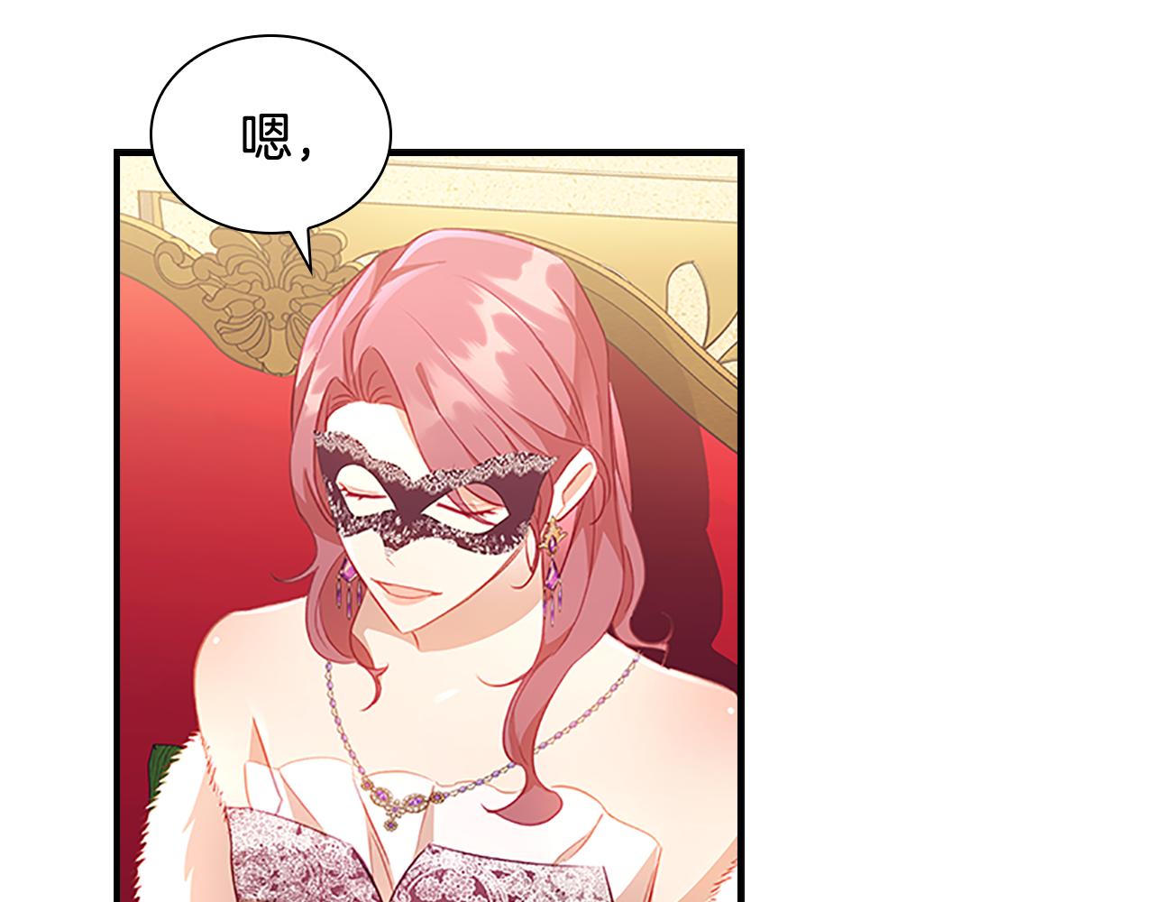 奶萌魔力小公主漫画免费阅读下拉式漫画,第100话 危险的美人1图