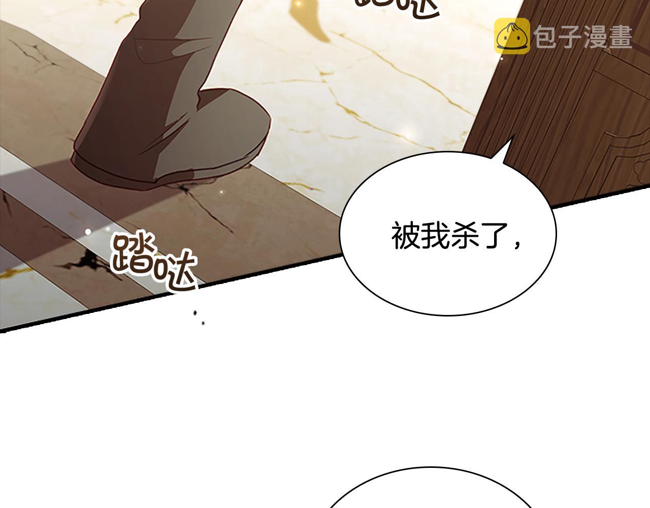 奶萌魔力小公主原著结局漫画,第98话 会长登场2图