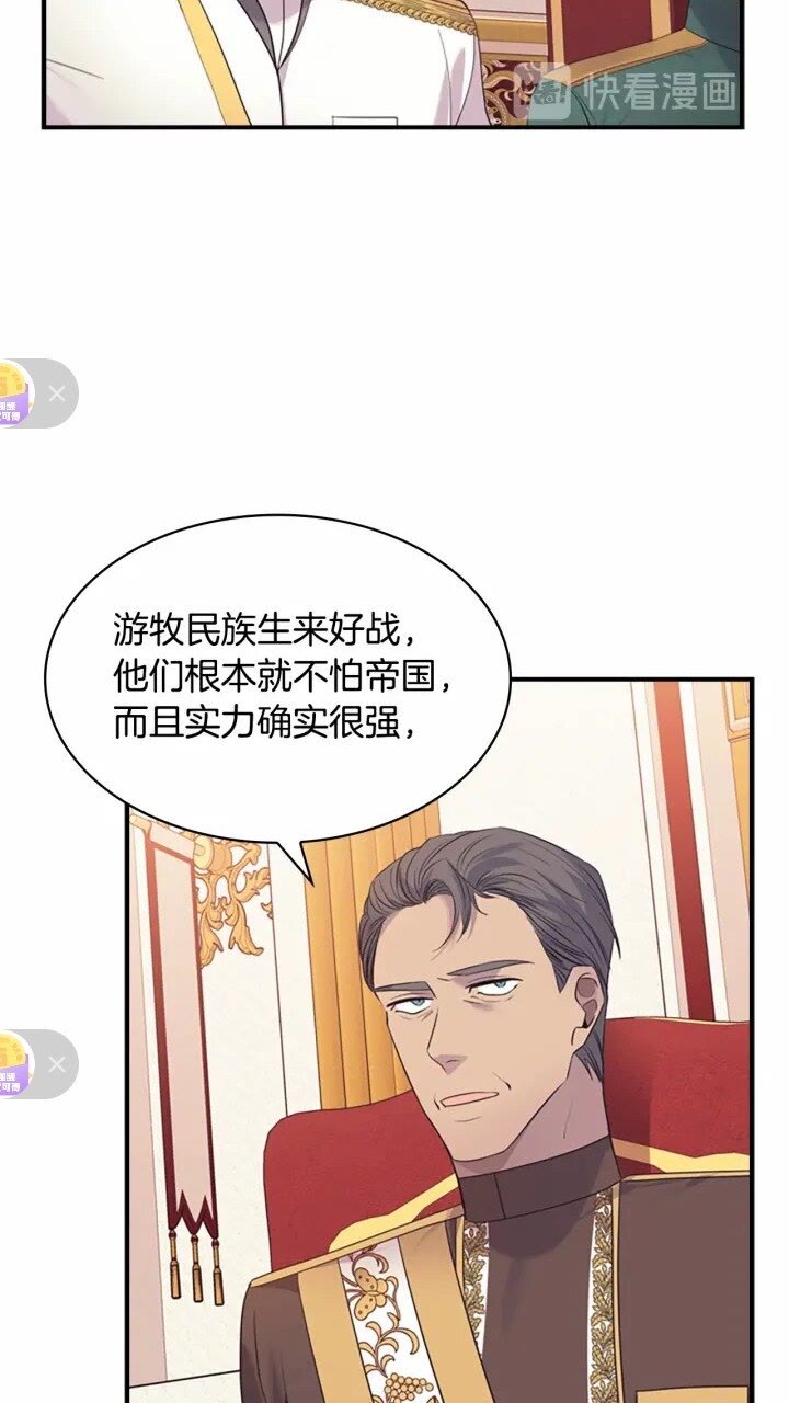 奶萌魔力小公主原著漫画,第34话 妹妹是坠棒的！1图