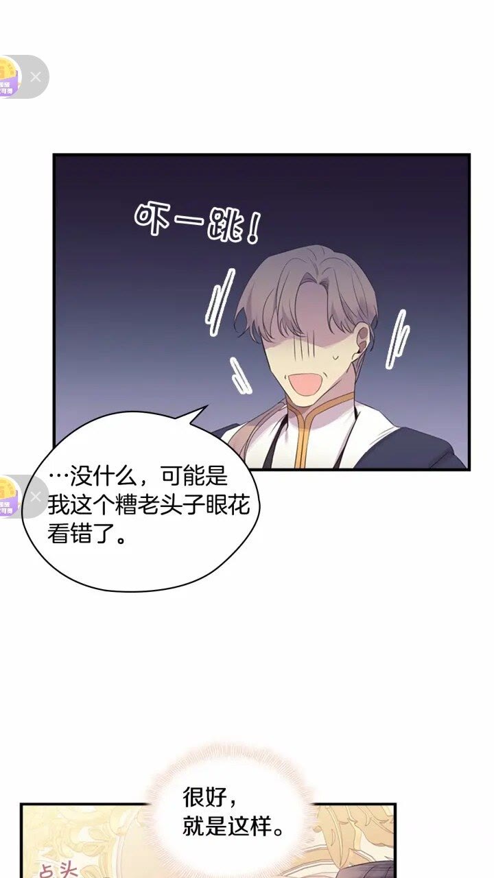 奶萌魔力小公主原版漫画,第33话 我不想离开艾妮莎！1图