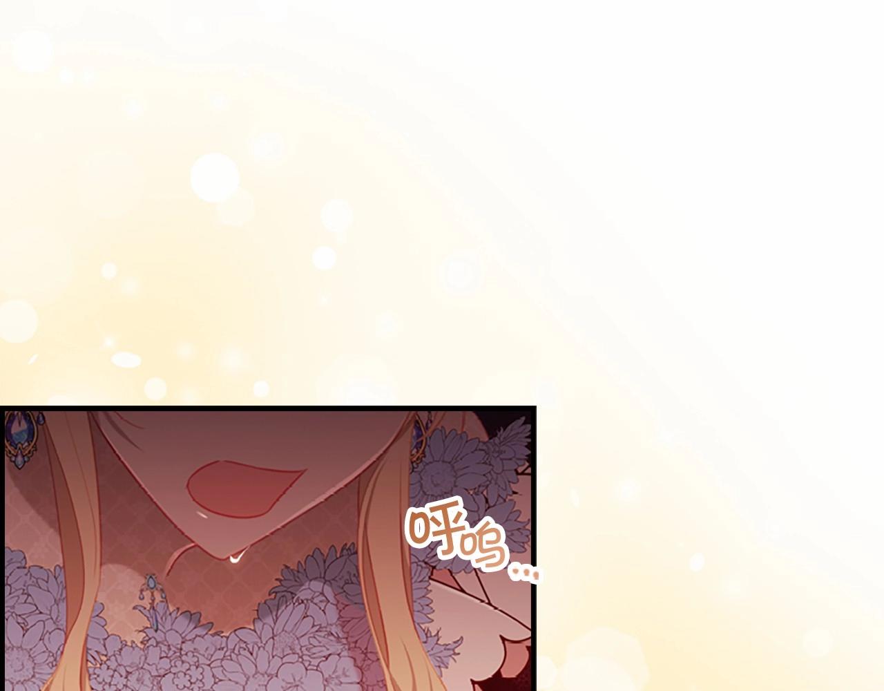 奶萌魔力小公主全集免费看漫画,第84话 狼皮暴走2图
