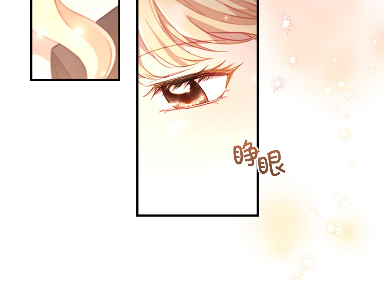 奶萌魔力小公主原著漫画,第97话 变身！2图