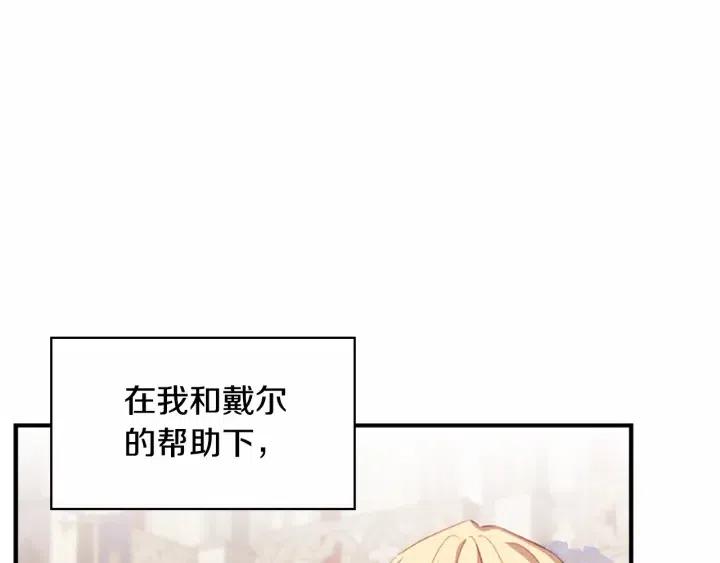 奶萌魔力小公主全集漫画,第74话 不要碰公主殿下！1图