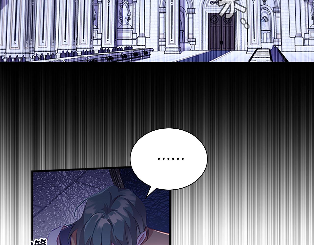 奶萌魔力小公主原著漫画,第103话 联姻2图