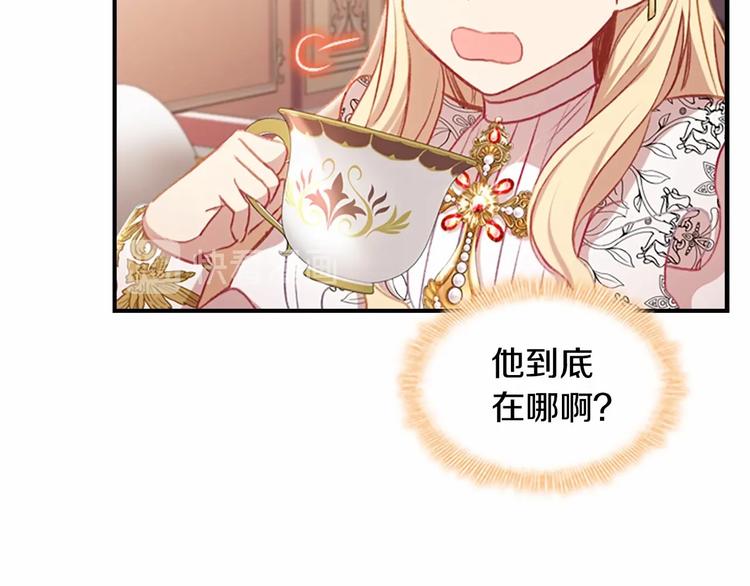 奶萌魔力小公主全集免费看漫画,第58话 暴走模式1图