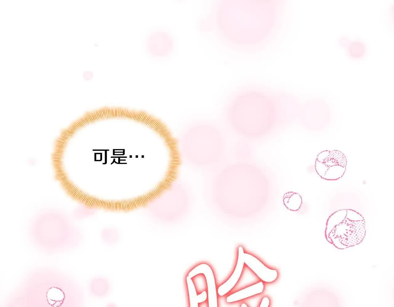 奶萌魔力小公主漫画漫画,第140话 哥哥跟来了？！1图