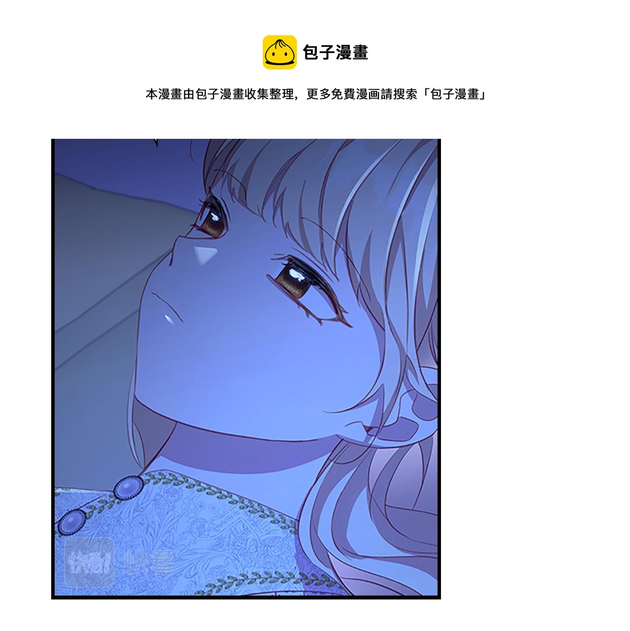 奶萌魔力小公主漫画,第92话 爸爸生气了1图