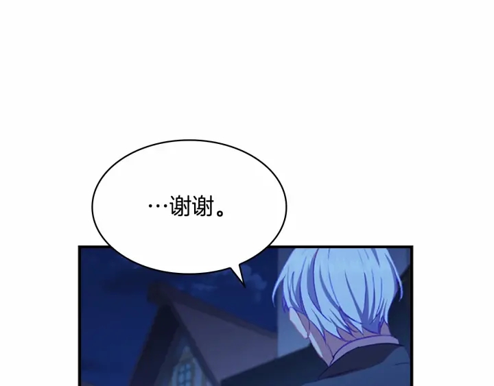奶萌魔力小公主全集漫画,第61话 打造专属骑士团2图