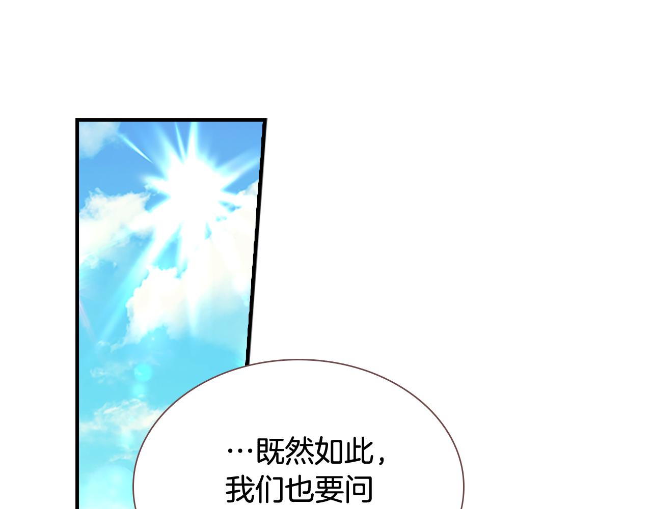 奶萌魔力小公主原著漫画,第114话 敢跟我们来硬的？1图