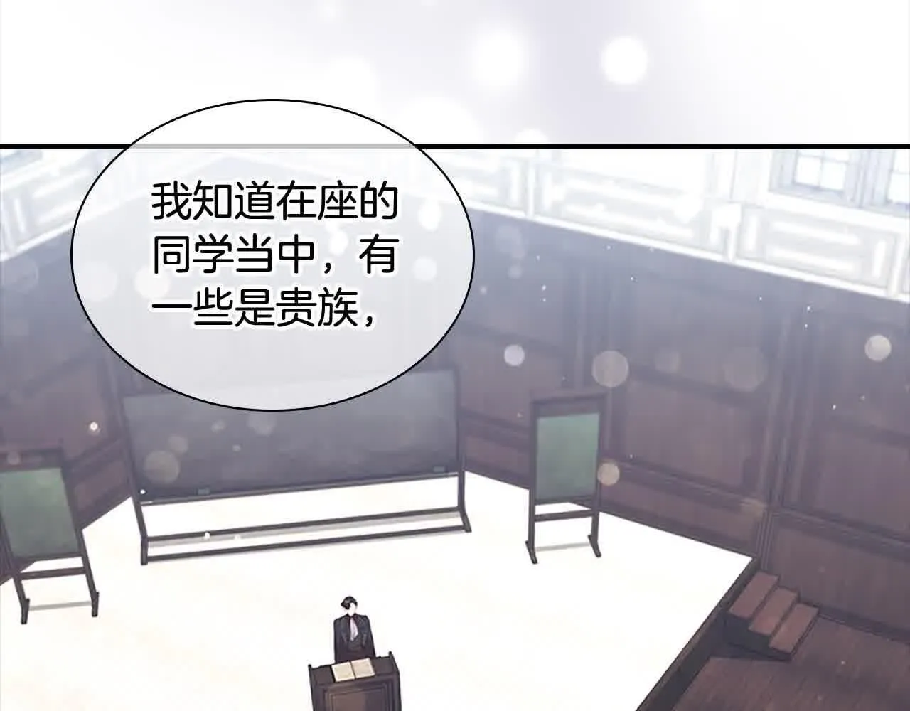 奶萌魔力小公主原版漫画,第141话 哥哥们都来了？！1图