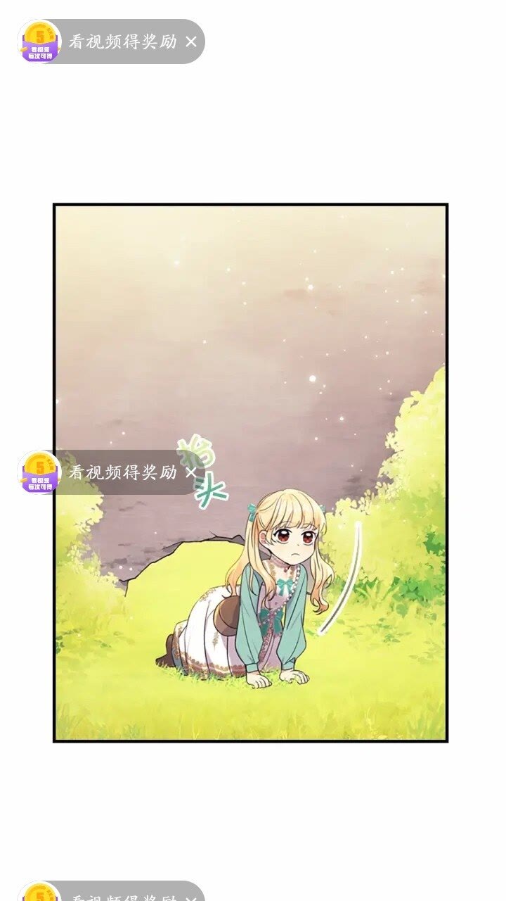 奶萌魔力小公主原著漫画,第35话 你不是真的公主殿下？1图