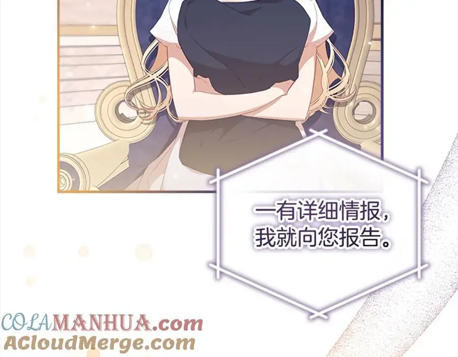 奶萌魔力小公主全集漫画,第143话 天才的烦恼1图