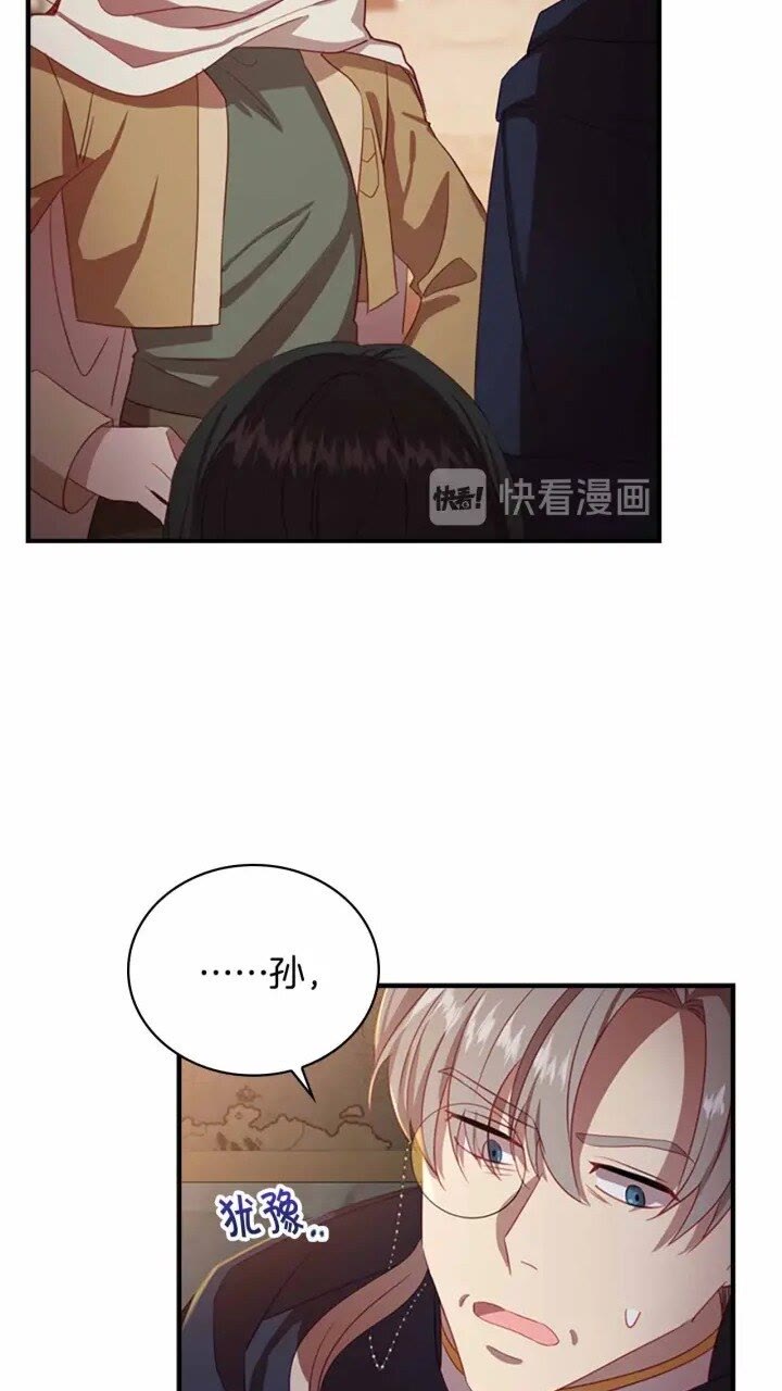 奶萌魔力小公主原著漫画,第39话 我想要变得更强！1图