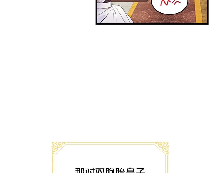 奶萌魔力小公主原著漫画,第2话 最快速度俘获父皇！2图