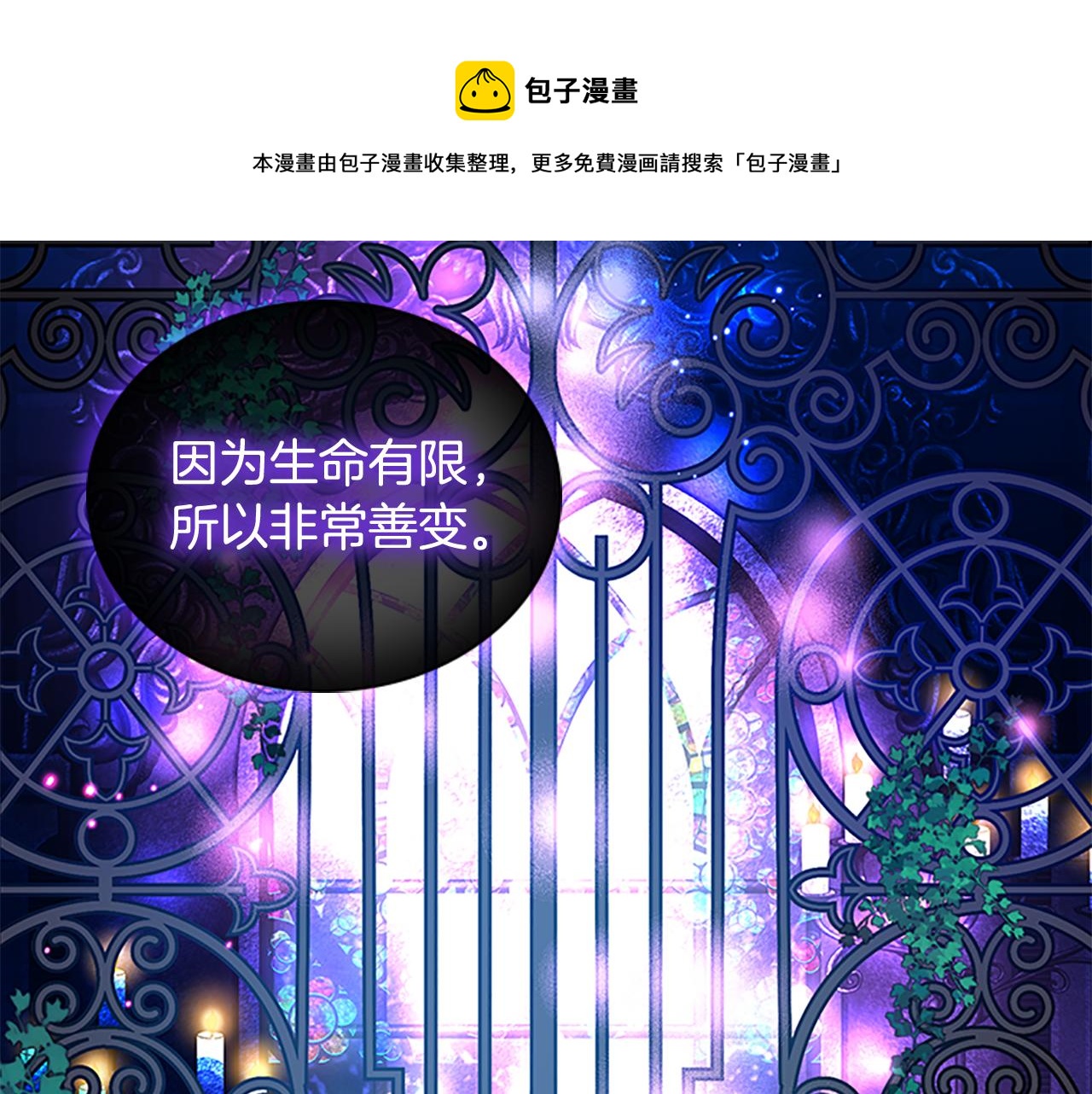 奶萌魔力小公主漫画,第92话 爸爸生气了1图